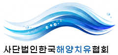 (사)한국해양치유협회 로고